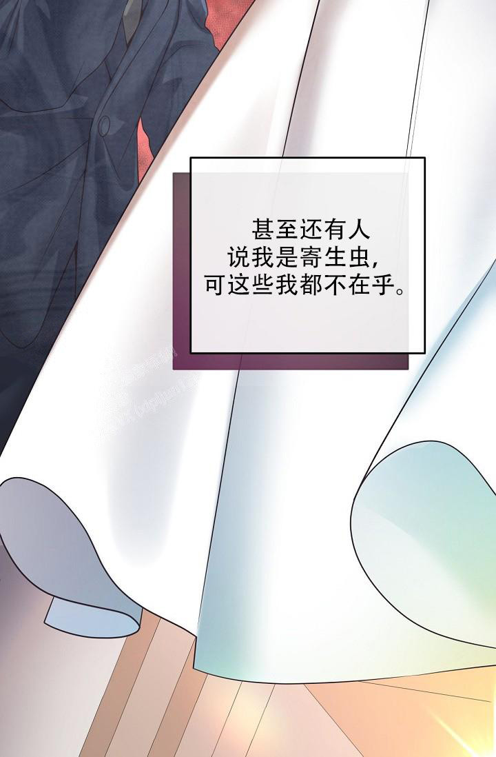 《管家》漫画最新章节第109话免费下拉式在线观看章节第【24】张图片