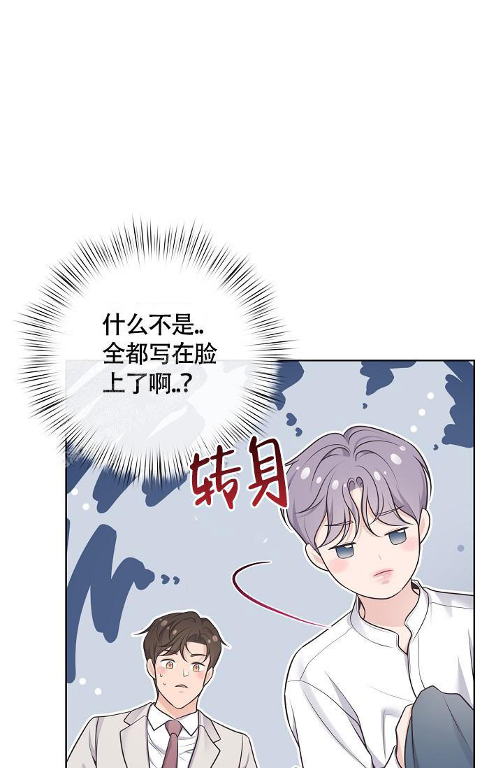 《管家》漫画最新章节第134话免费下拉式在线观看章节第【17】张图片