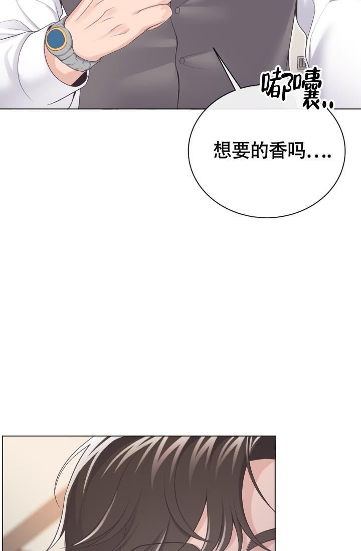 《管家》漫画最新章节第27话免费下拉式在线观看章节第【20】张图片