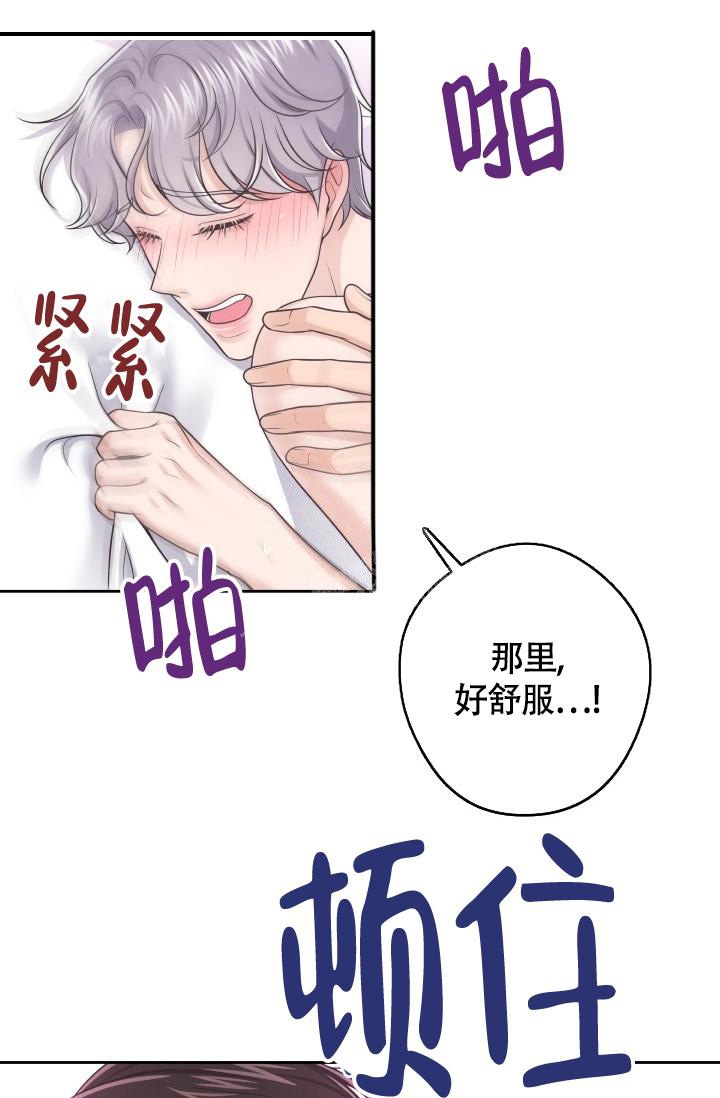 《管家》漫画最新章节第49话免费下拉式在线观看章节第【3】张图片