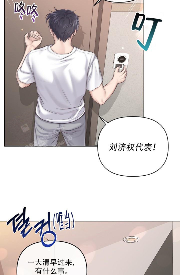 《管家》漫画最新章节第99话免费下拉式在线观看章节第【21】张图片