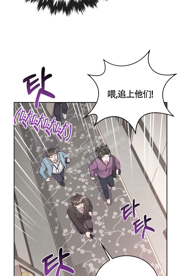 《管家》漫画最新章节第44话免费下拉式在线观看章节第【30】张图片