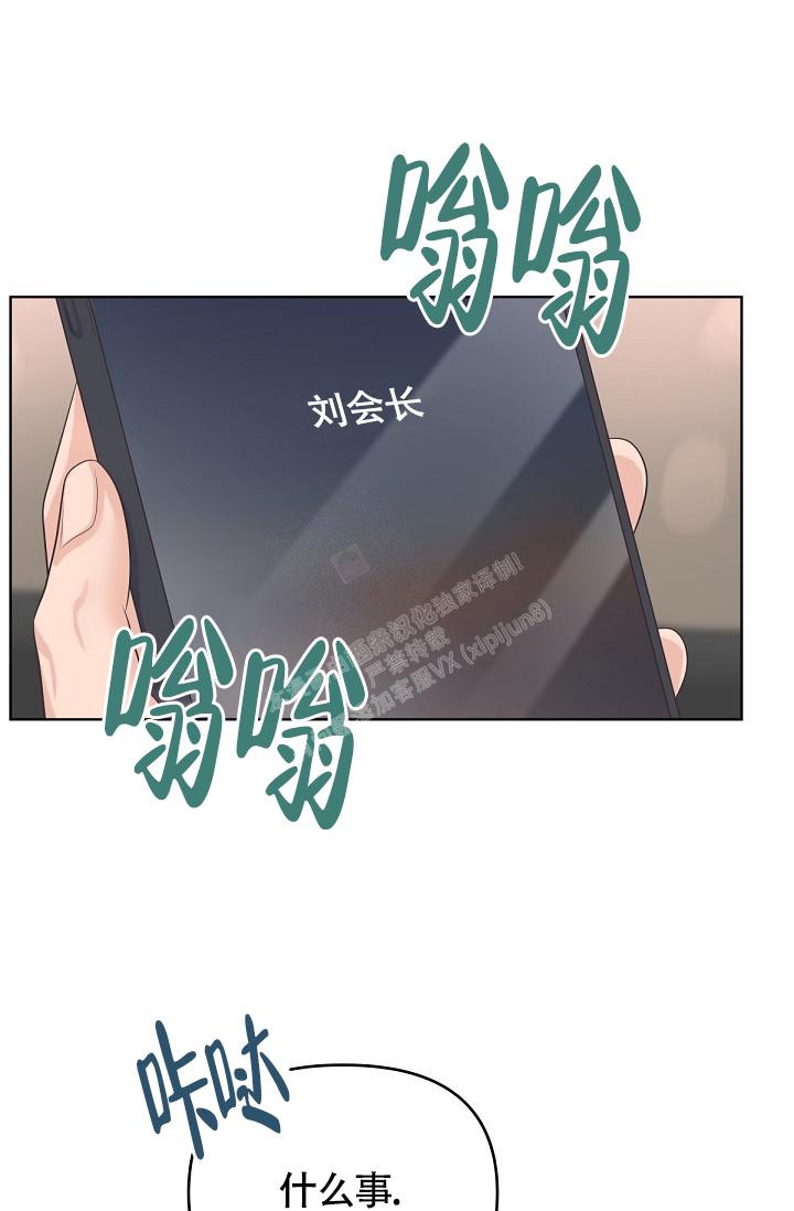 《管家》漫画最新章节第88话免费下拉式在线观看章节第【26】张图片