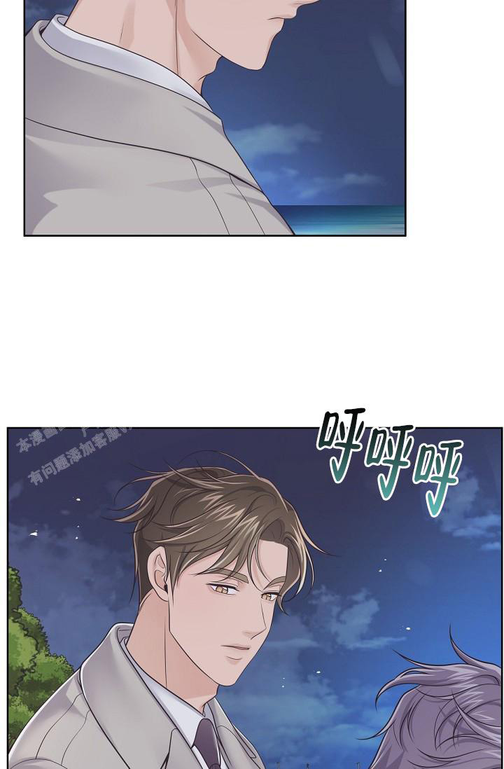 《管家》漫画最新章节第109话免费下拉式在线观看章节第【8】张图片