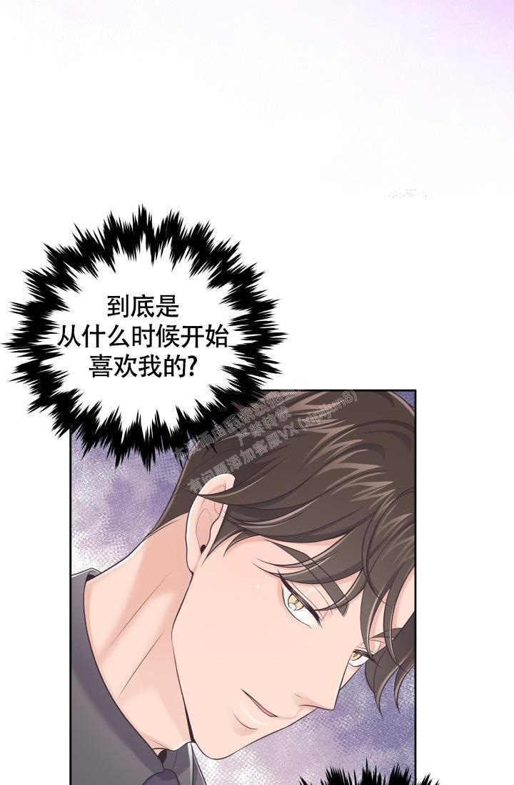 《管家》漫画最新章节第41话免费下拉式在线观看章节第【16】张图片