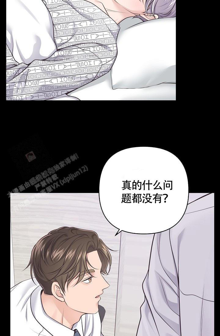 《管家》漫画最新章节第135话免费下拉式在线观看章节第【7】张图片