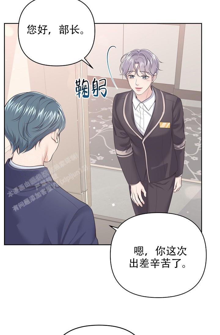 《管家》漫画最新章节第107话免费下拉式在线观看章节第【29】张图片