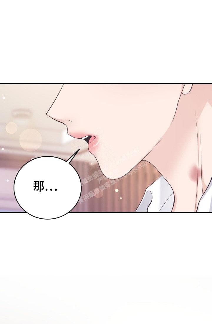 《管家》漫画最新章节第33话免费下拉式在线观看章节第【33】张图片