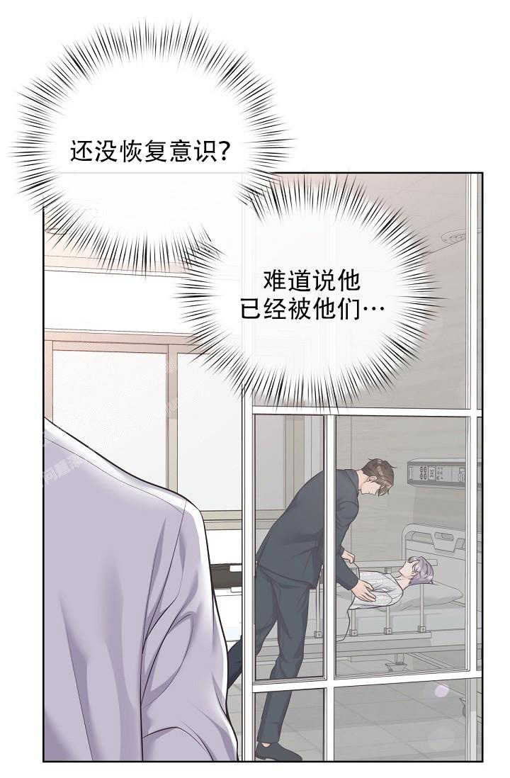 《管家》漫画最新章节第123话免费下拉式在线观看章节第【31】张图片