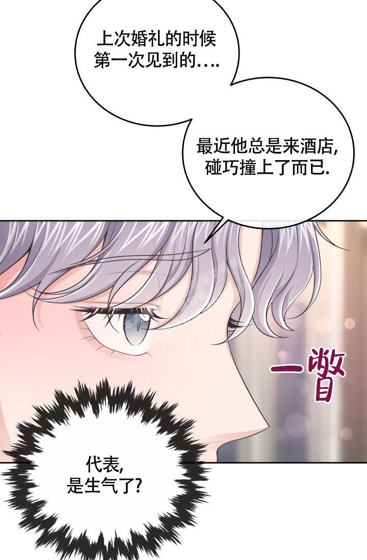 《管家》漫画最新章节第47话免费下拉式在线观看章节第【5】张图片