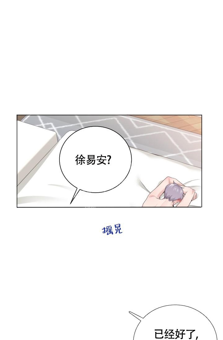 《管家》漫画最新章节第24话免费下拉式在线观看章节第【19】张图片