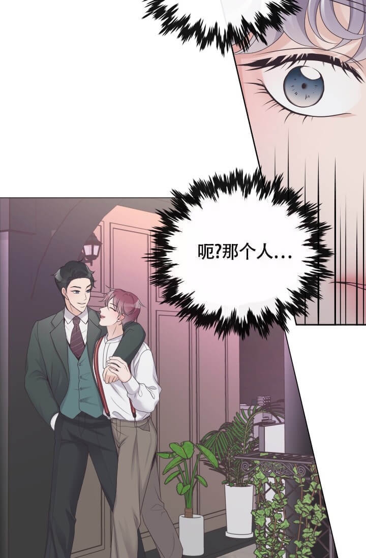 《管家》漫画最新章节第4话免费下拉式在线观看章节第【22】张图片