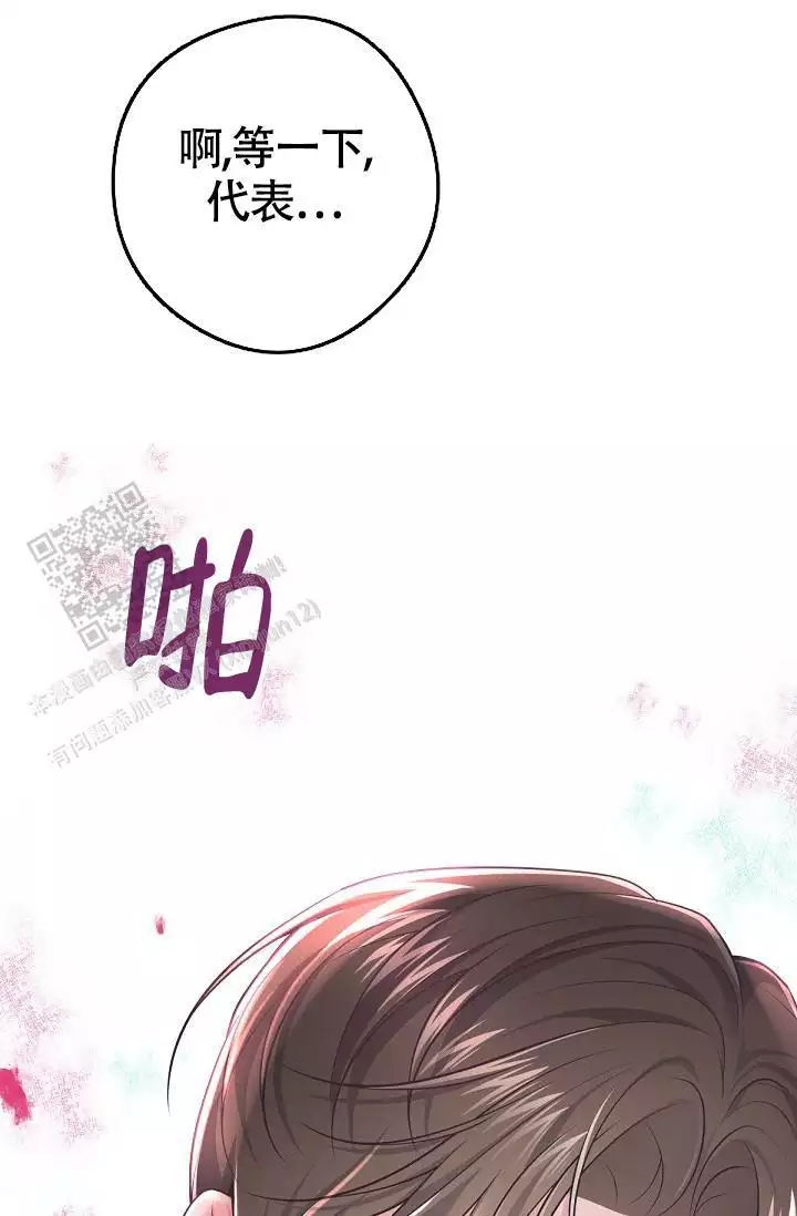 《管家》漫画最新章节第138话免费下拉式在线观看章节第【63】张图片