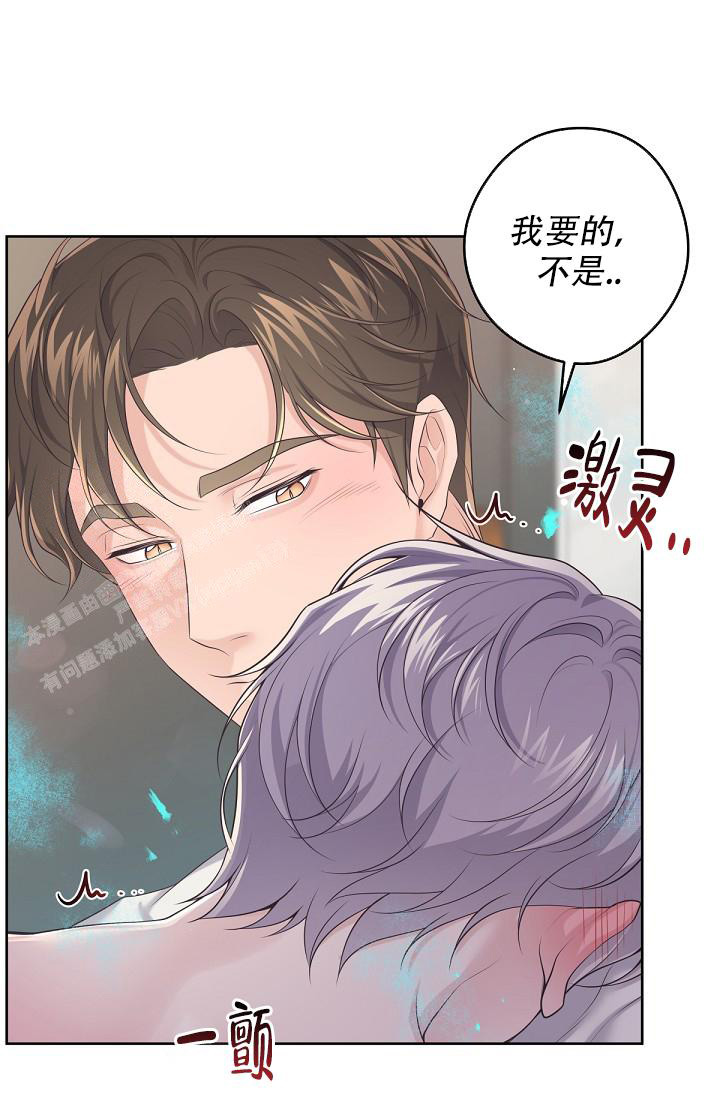 《管家》漫画最新章节第101话免费下拉式在线观看章节第【11】张图片