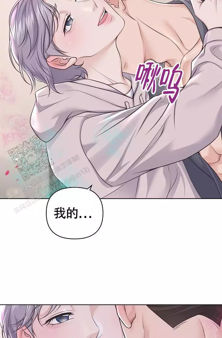 《管家》漫画最新章节第137话免费下拉式在线观看章节第【33】张图片