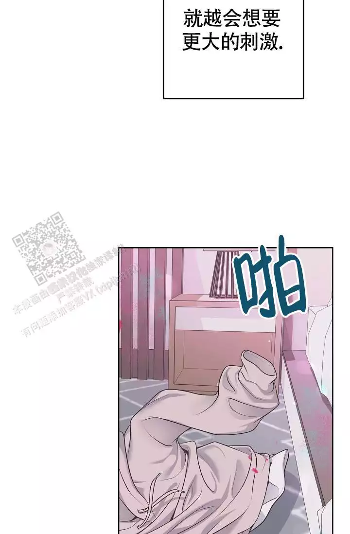 《管家》漫画最新章节第138话免费下拉式在线观看章节第【95】张图片