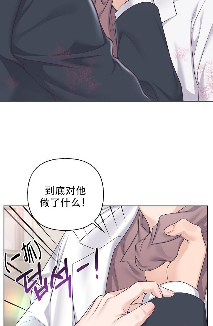 《管家》漫画最新章节第124话免费下拉式在线观看章节第【2】张图片