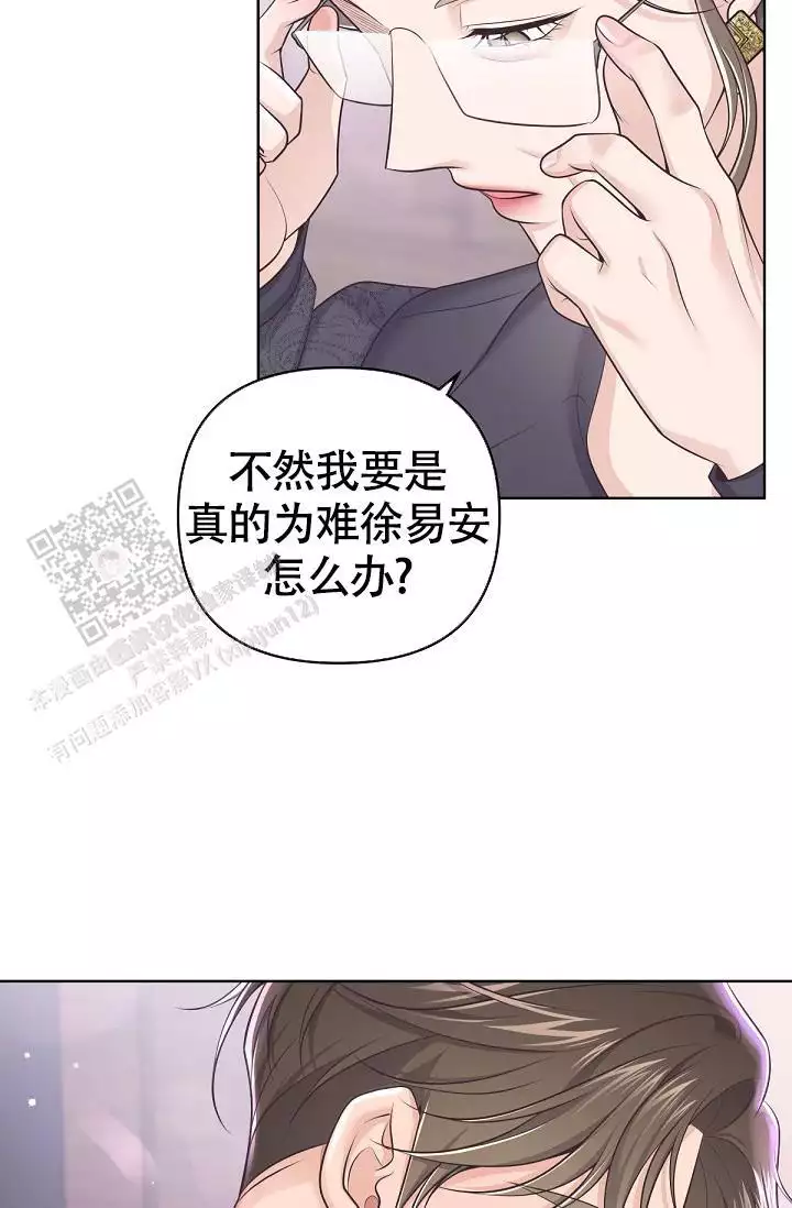 《管家》漫画最新章节第143话免费下拉式在线观看章节第【65】张图片