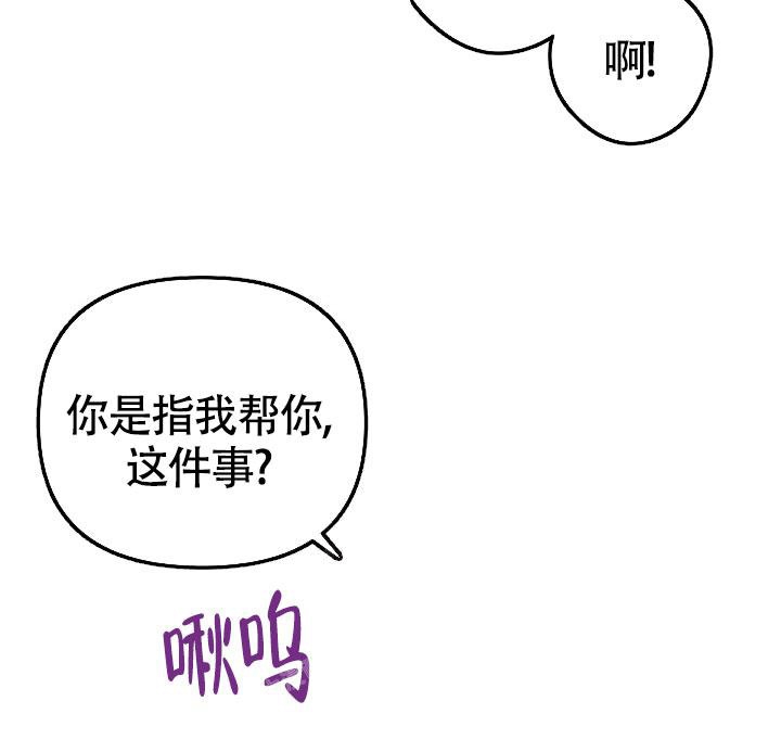 《管家》漫画最新章节第70话免费下拉式在线观看章节第【13】张图片