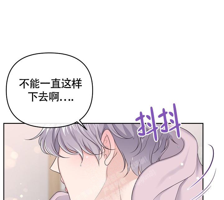 《管家》漫画最新章节第64话免费下拉式在线观看章节第【30】张图片