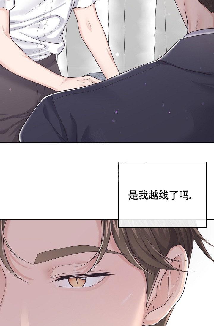 《管家》漫画最新章节第95话免费下拉式在线观看章节第【2】张图片