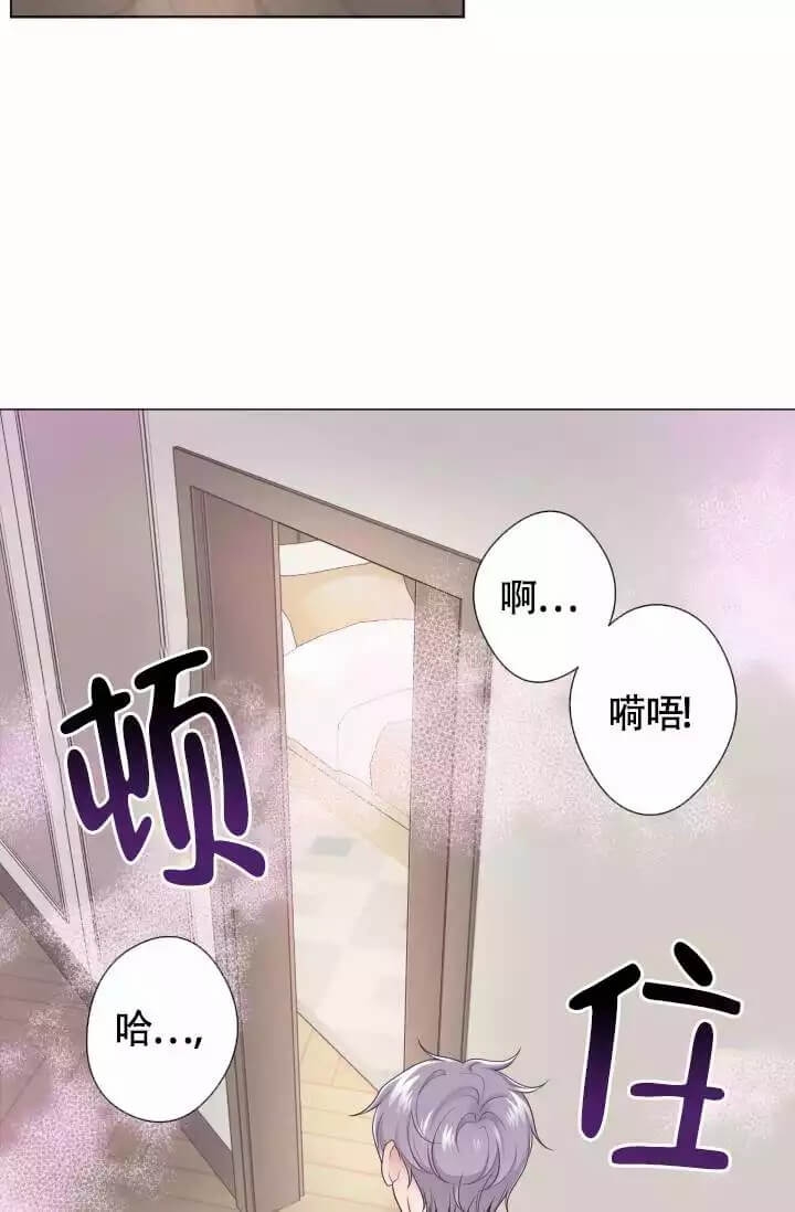 《管家》漫画最新章节第1话免费下拉式在线观看章节第【10】张图片