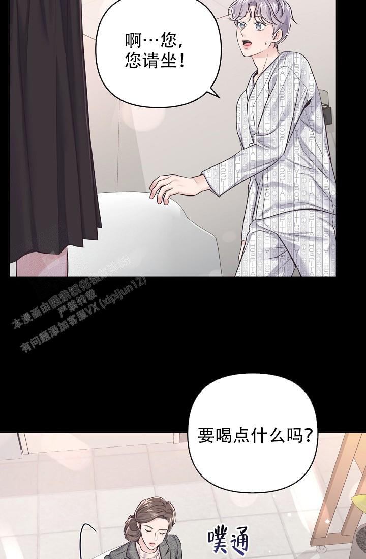 《管家》漫画最新章节第125话免费下拉式在线观看章节第【34】张图片