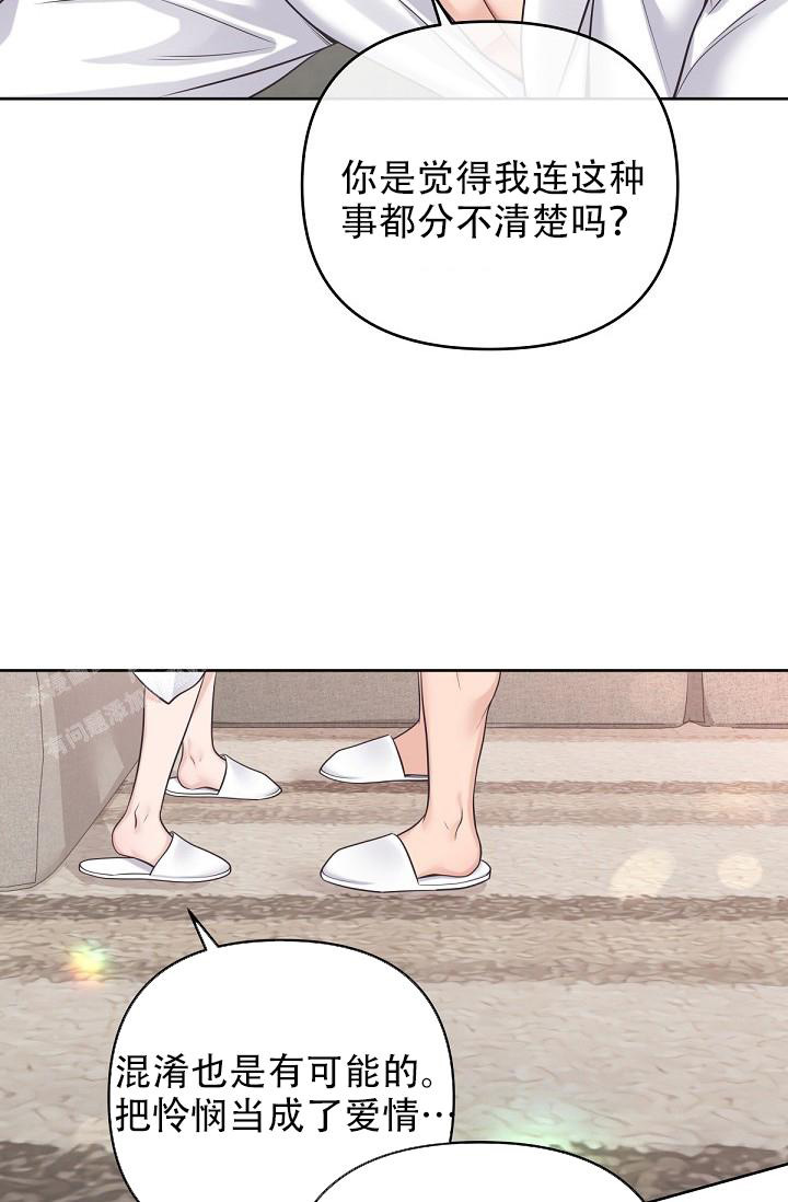 《管家》漫画最新章节第104话免费下拉式在线观看章节第【24】张图片