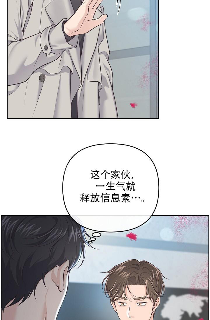 《管家》漫画最新章节第123话免费下拉式在线观看章节第【5】张图片