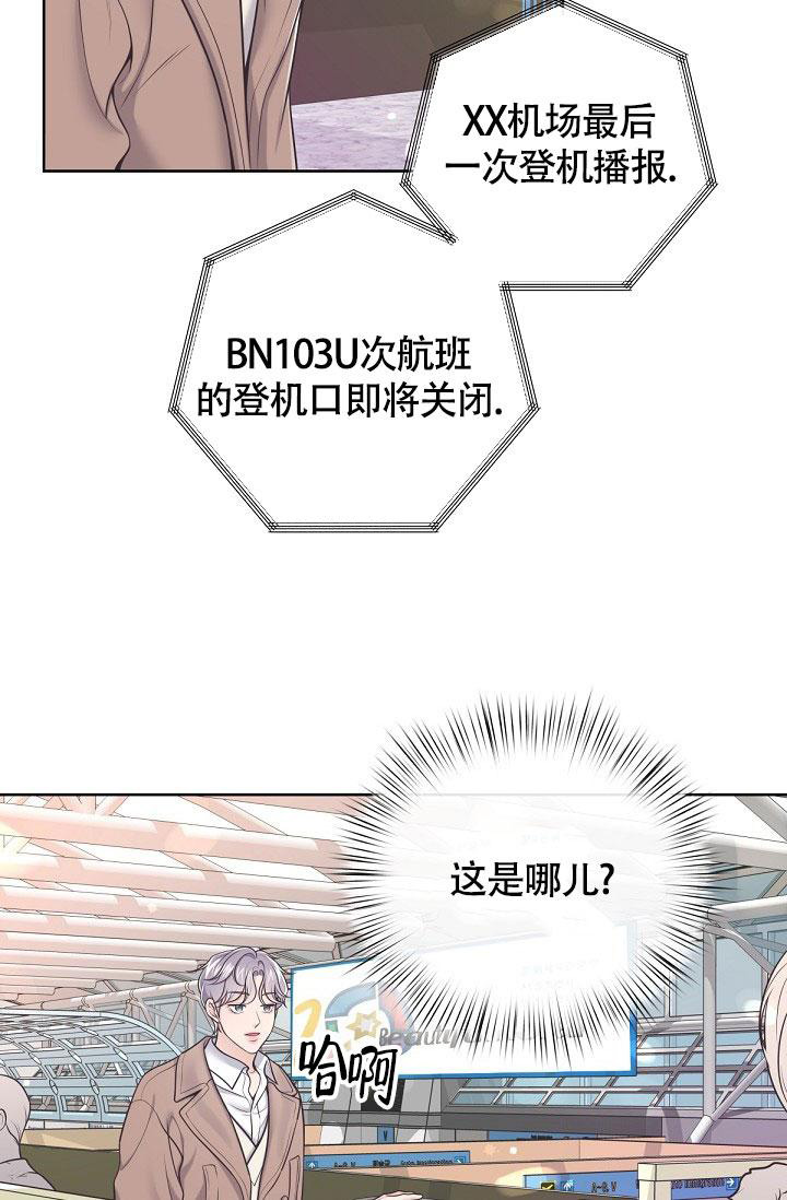 《管家》漫画最新章节第92话免费下拉式在线观看章节第【21】张图片