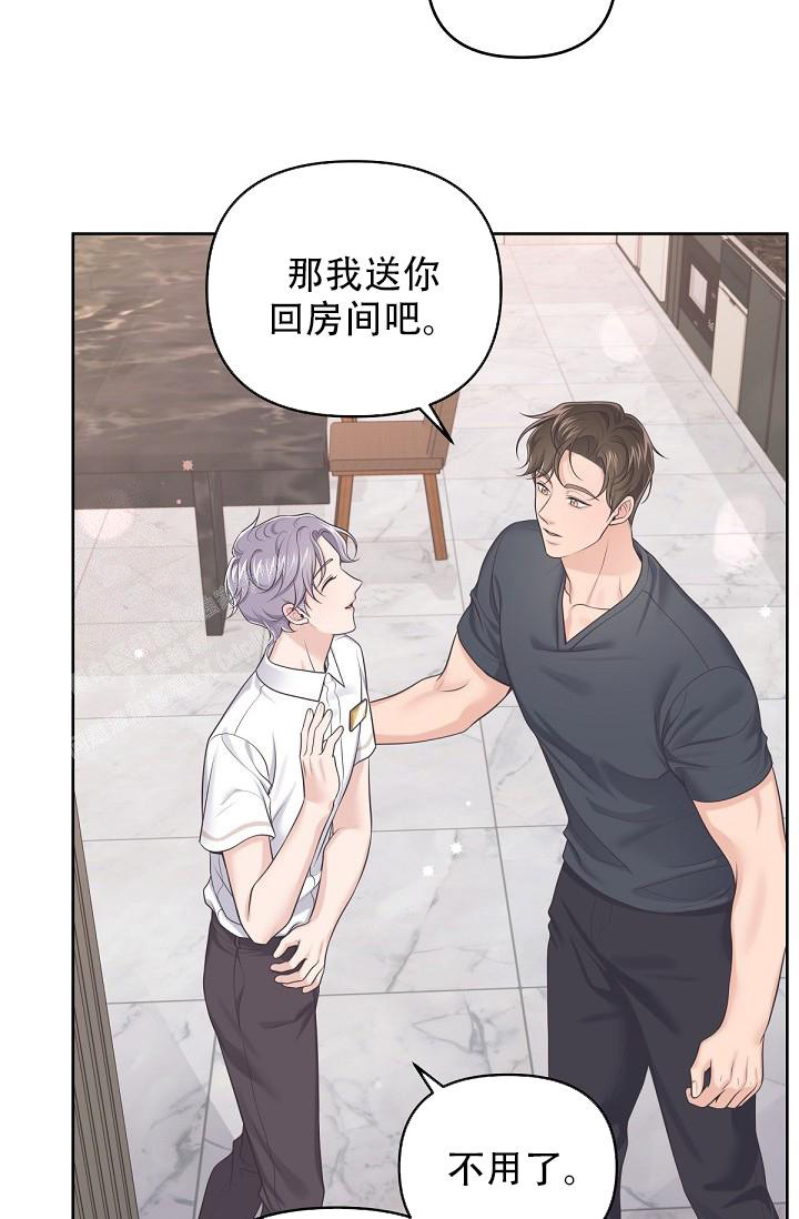 《管家》漫画最新章节第106话免费下拉式在线观看章节第【10】张图片