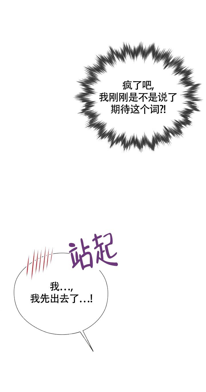 《管家》漫画最新章节第23话免费下拉式在线观看章节第【30】张图片