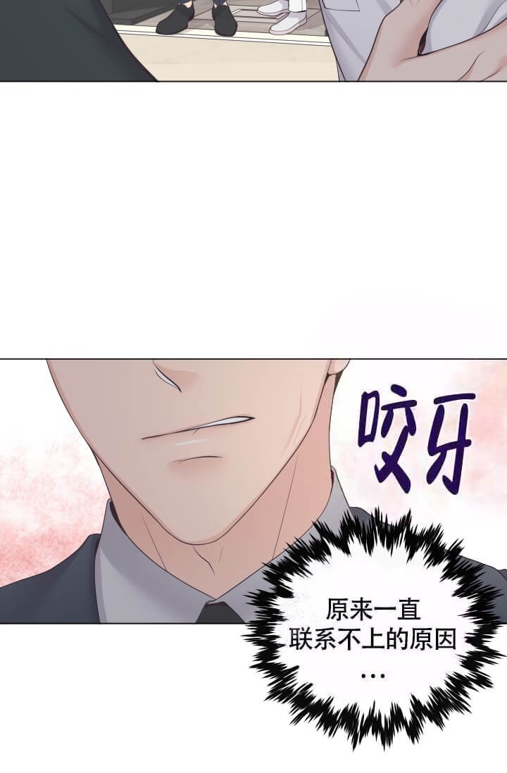 《管家》漫画最新章节第6话免费下拉式在线观看章节第【7】张图片