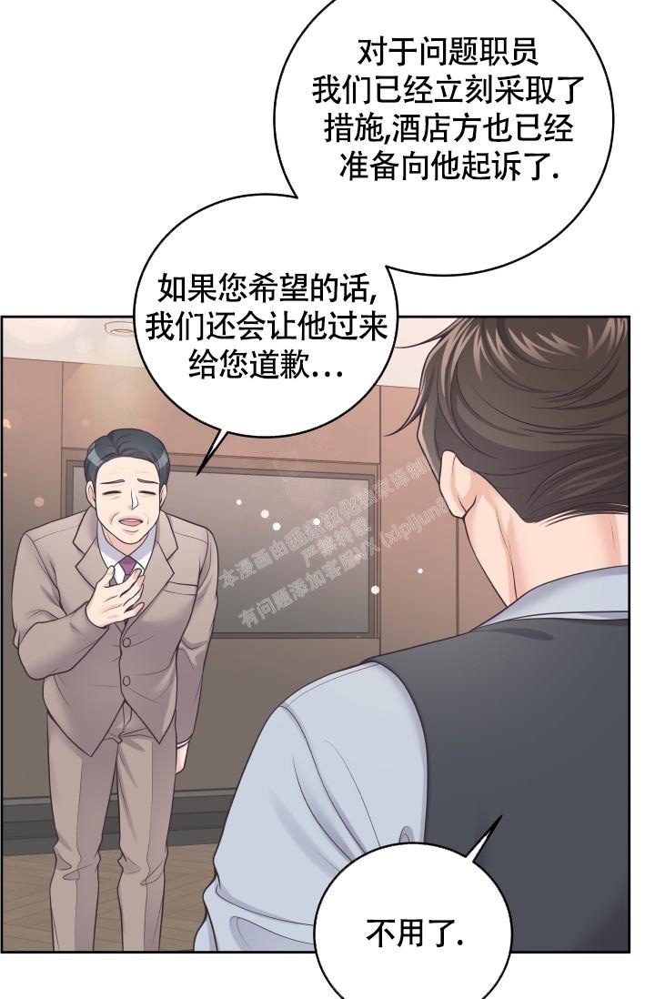 《管家》漫画最新章节第50话免费下拉式在线观看章节第【3】张图片