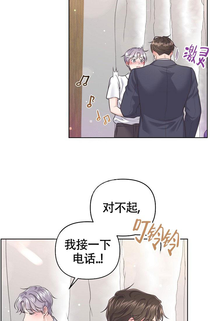 《管家》漫画最新章节第96话免费下拉式在线观看章节第【20】张图片