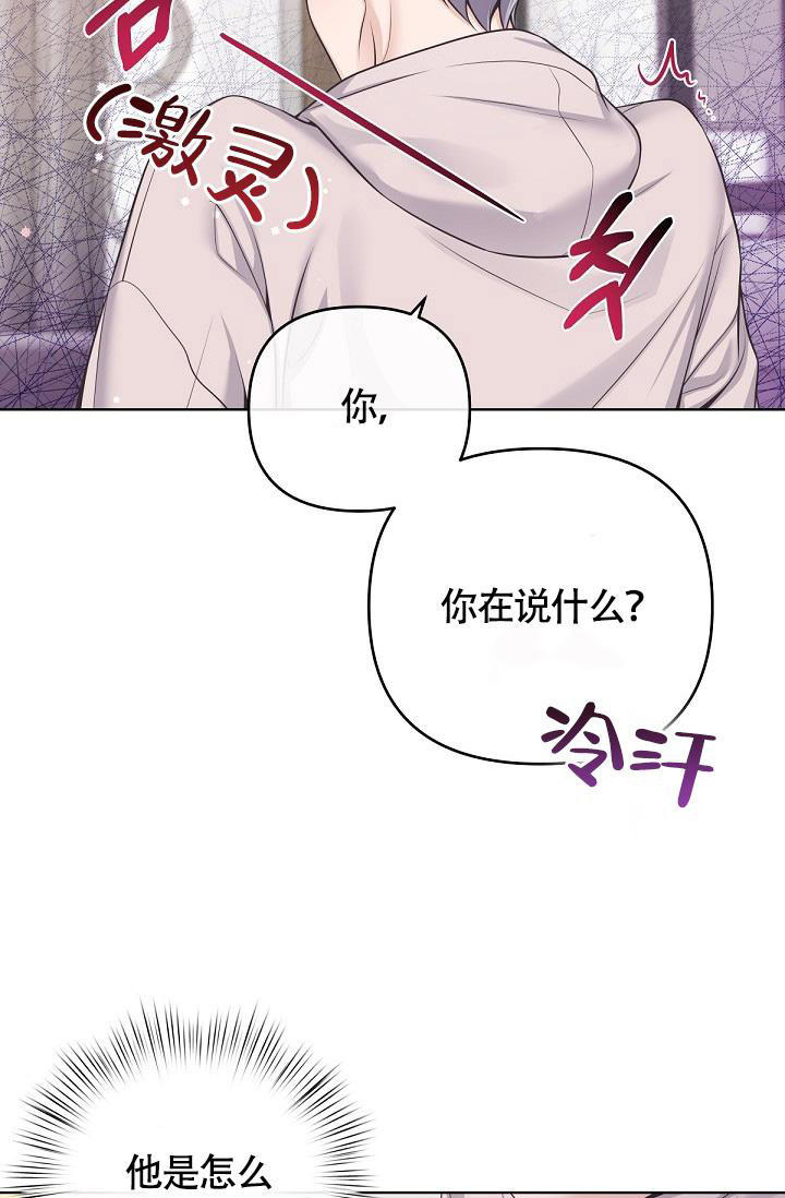 《管家》漫画最新章节第135话免费下拉式在线观看章节第【26】张图片