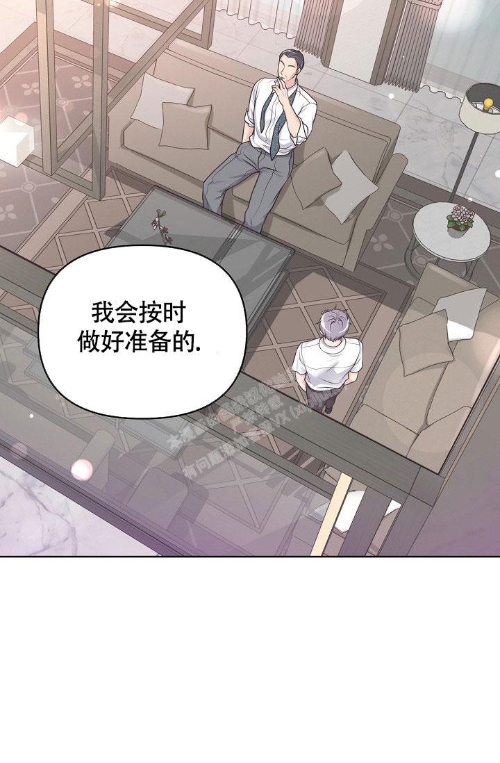 《管家》漫画最新章节第93话免费下拉式在线观看章节第【23】张图片