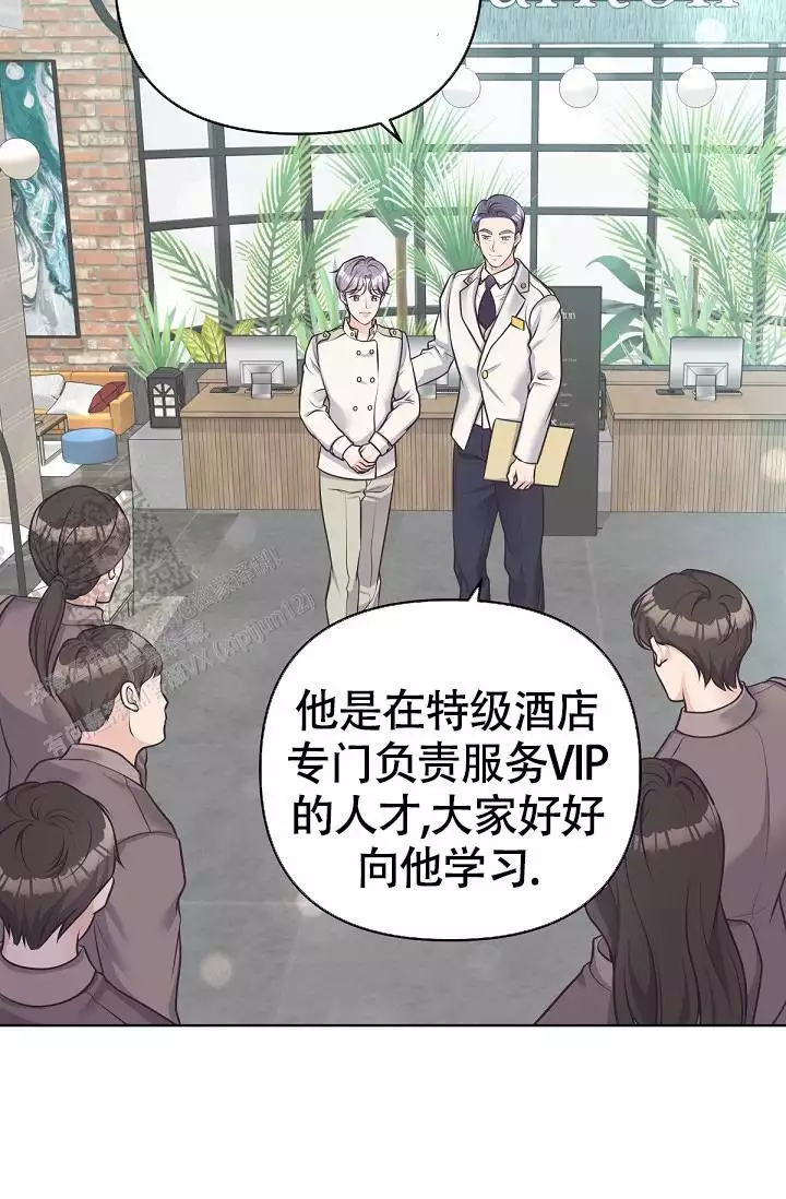 《管家》漫画最新章节第143话免费下拉式在线观看章节第【23】张图片