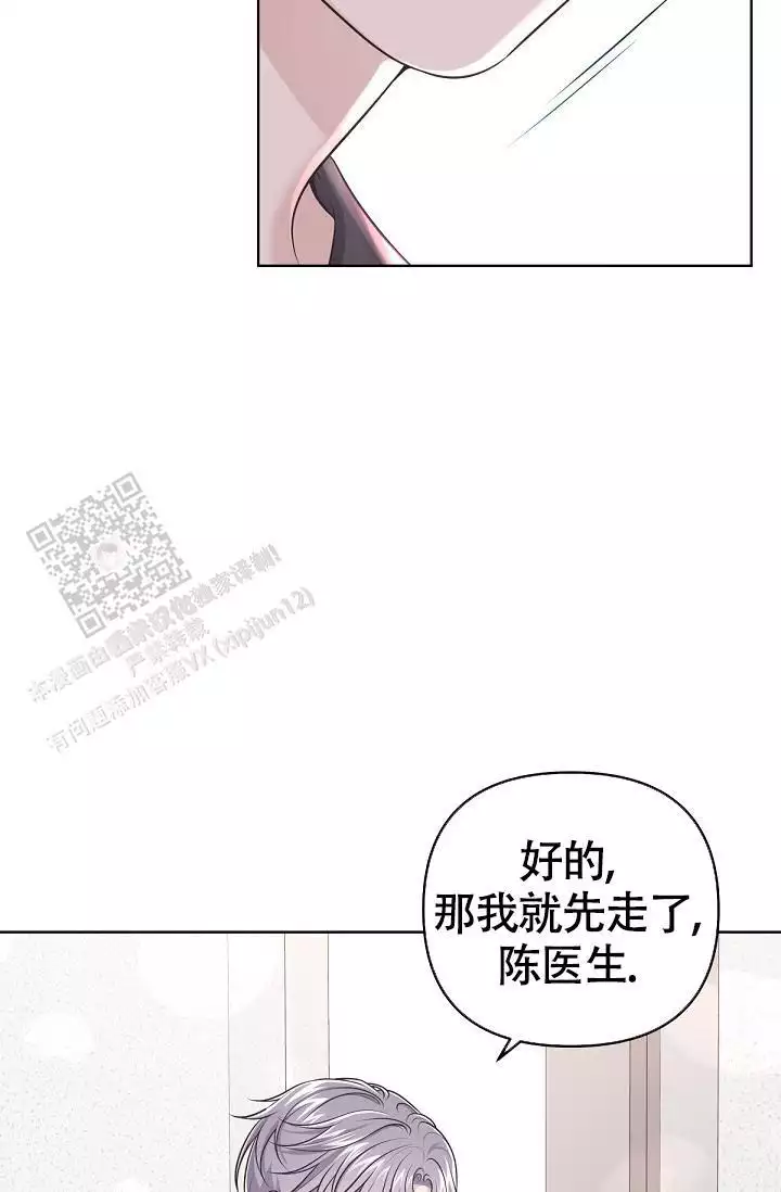 《管家》漫画最新章节第140话免费下拉式在线观看章节第【7】张图片