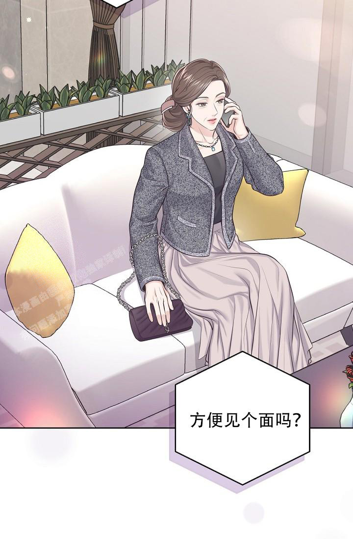 《管家》漫画最新章节第118话免费下拉式在线观看章节第【23】张图片