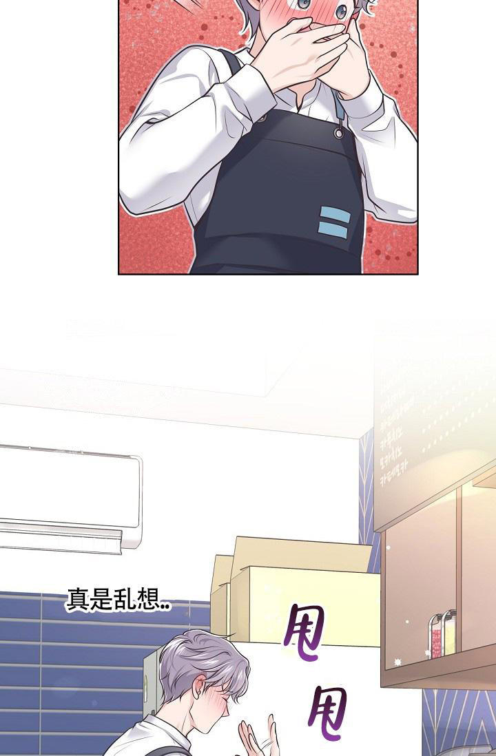 《管家》漫画最新章节第133话免费下拉式在线观看章节第【10】张图片