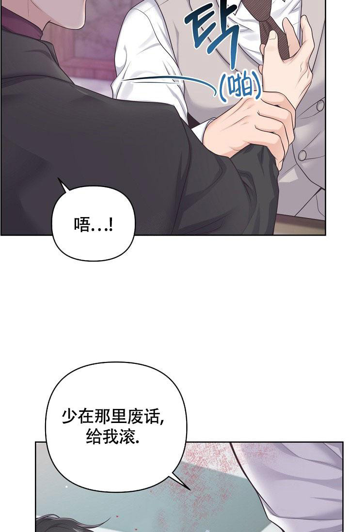 《管家》漫画最新章节第91话免费下拉式在线观看章节第【20】张图片