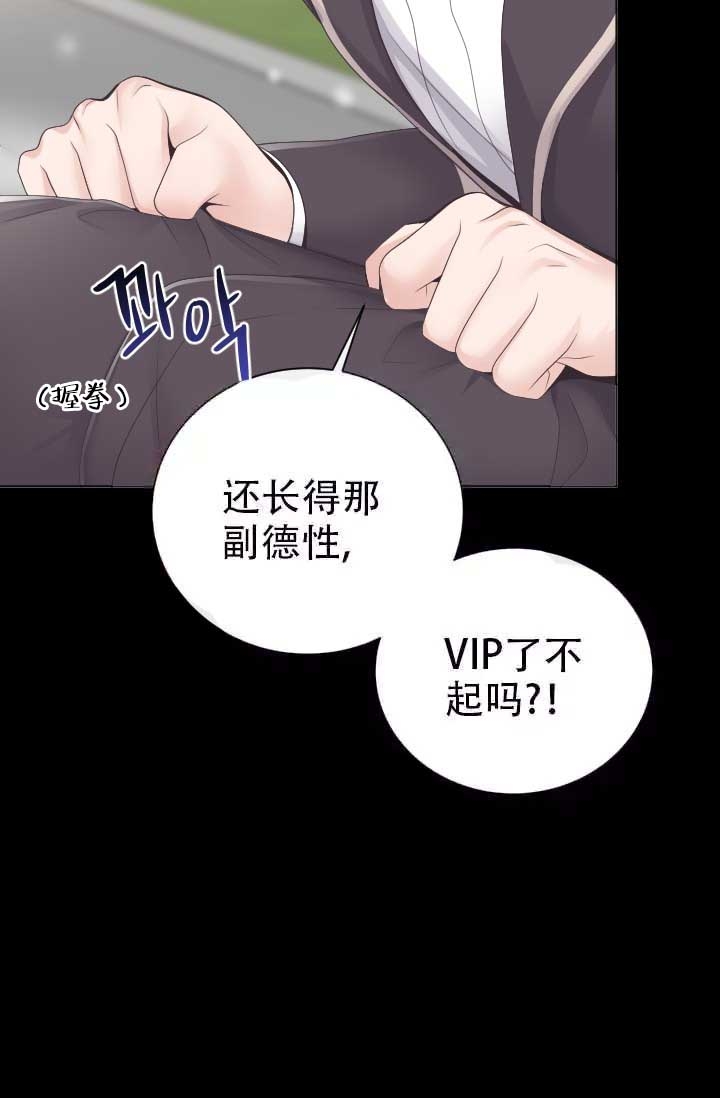 《管家》漫画最新章节第16话免费下拉式在线观看章节第【6】张图片