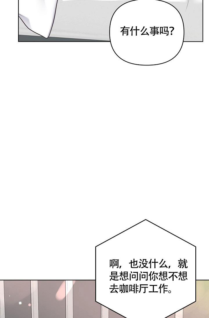 《管家》漫画最新章节第132话免费下拉式在线观看章节第【20】张图片