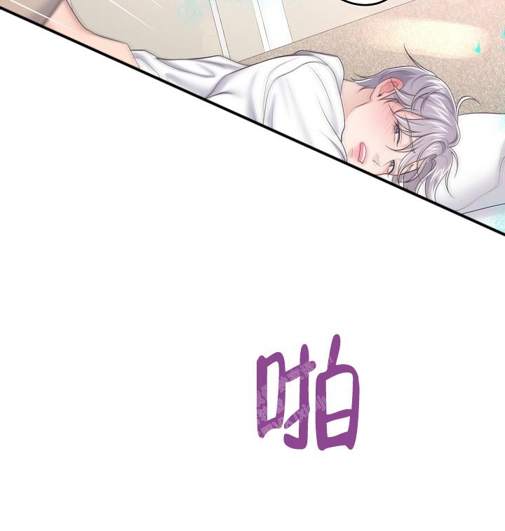 《管家》漫画最新章节第79话免费下拉式在线观看章节第【17】张图片