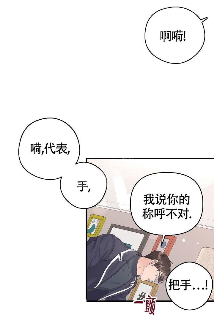 《管家》漫画最新章节第71话免费下拉式在线观看章节第【1】张图片