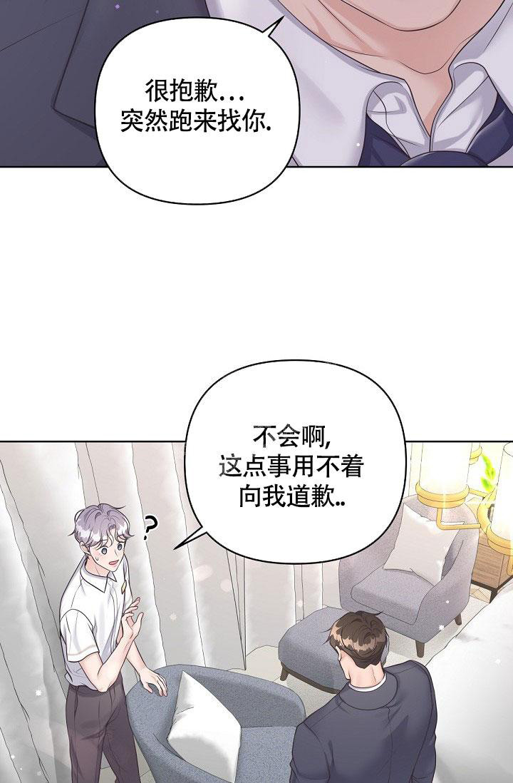 《管家》漫画最新章节第95话免费下拉式在线观看章节第【4】张图片