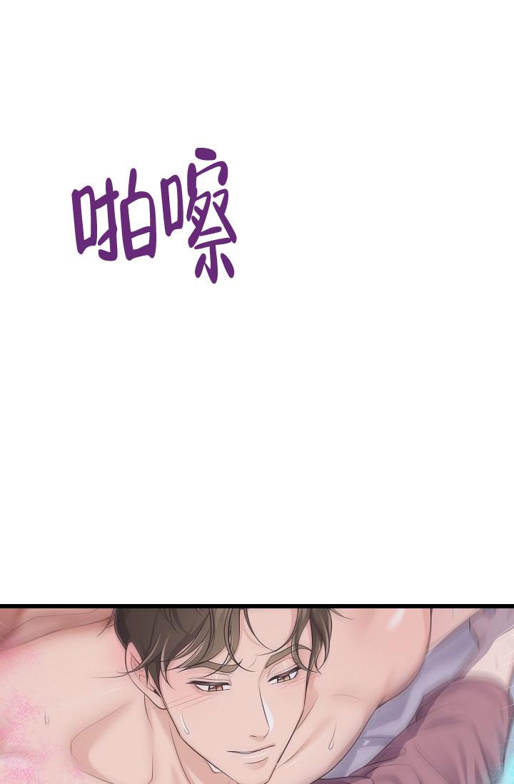 《管家》漫画最新章节第63话免费下拉式在线观看章节第【33】张图片