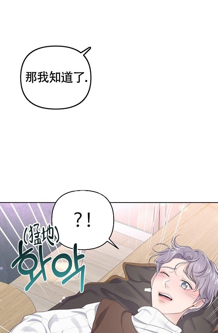 《管家》漫画最新章节第70话免费下拉式在线观看章节第【17】张图片