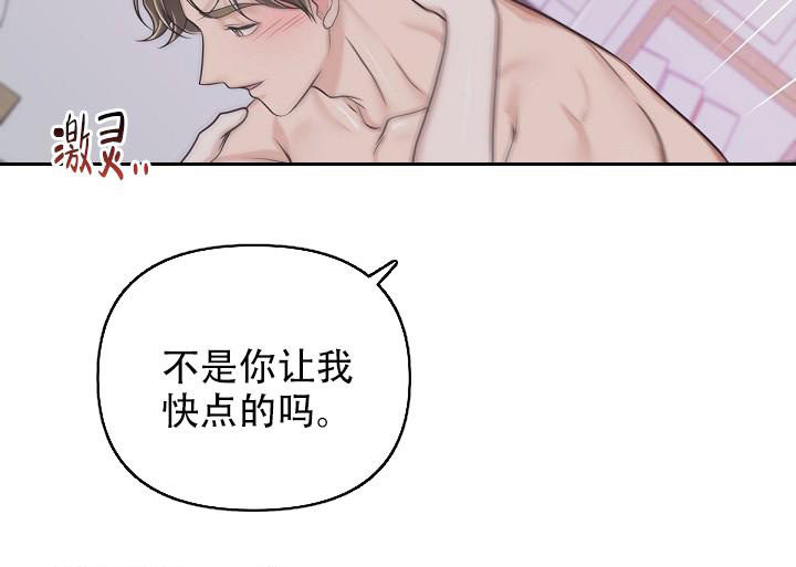 《管家》漫画最新章节第111话免费下拉式在线观看章节第【34】张图片